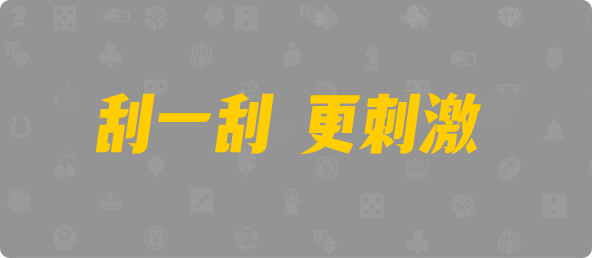 台湾28,组合,声波算法,加拿大28,开奖结果,PC结果咪牌,加拿大pc在线,加拿大28在线预测,幸运,结果,数据